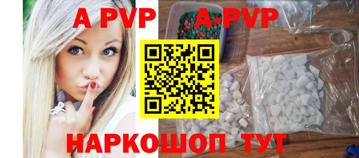 А ПВП Соль  Alfa_PVP Соль  Вход с VPN  Луга 