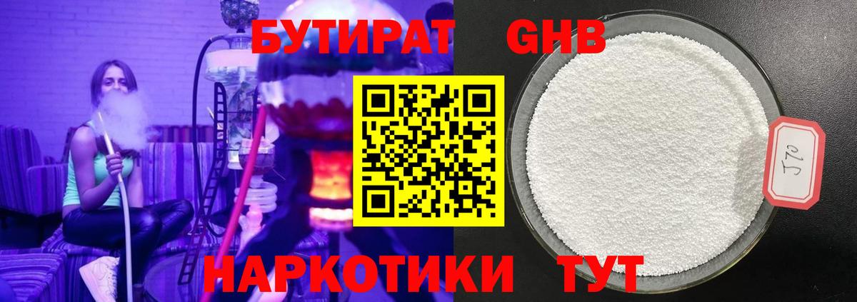 Бутират вода  Вход с VPN  Луга 