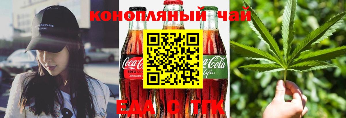 Печенье с ТГК конопля  Вход с VPN  Луга 
