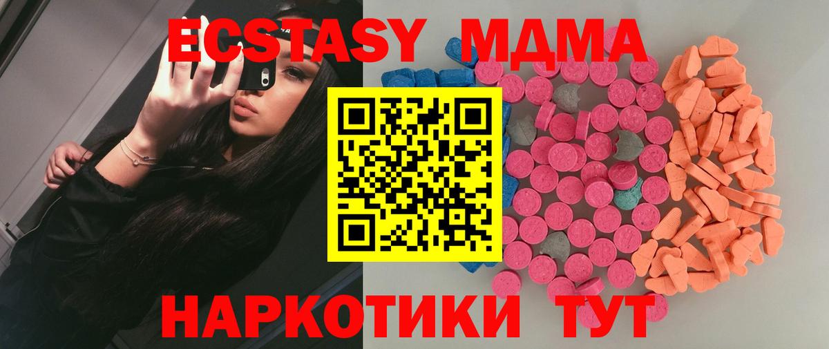 Ecstasy 250 мг  ЭКСТАЗИ таблы  Луга  Вход с VPN 