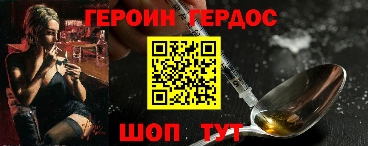 ГЕРОИН  Вход с VPN  Луга  Героин хмурый 