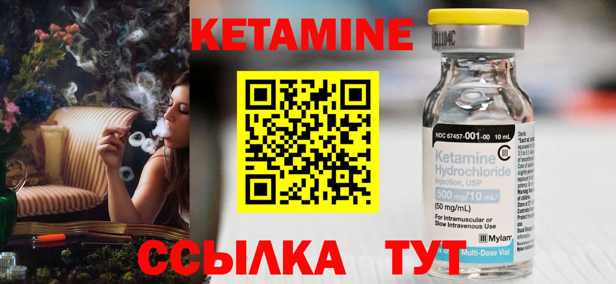 Кетамин VHQ Луга