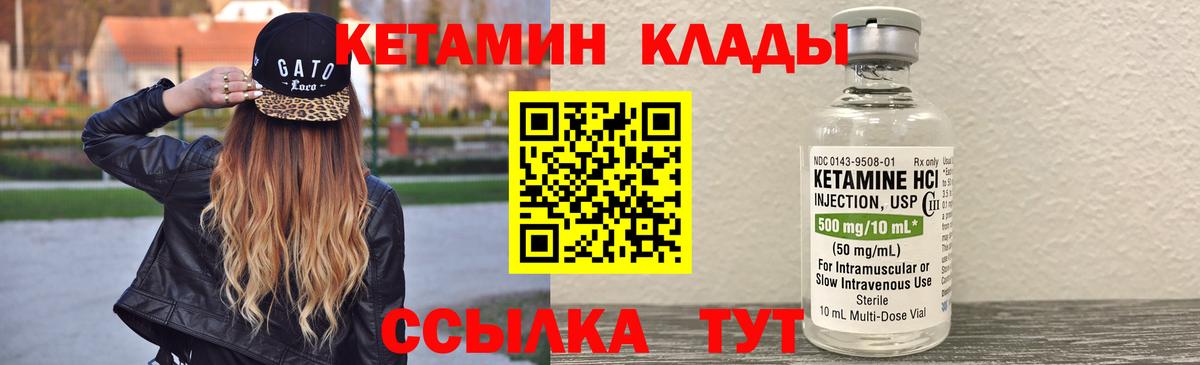 КЕТАМИН VHQ  Вход с VPN  Кетамин ketamine  Луга 