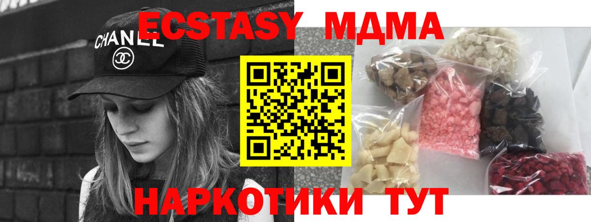 МДМА crystal Луга