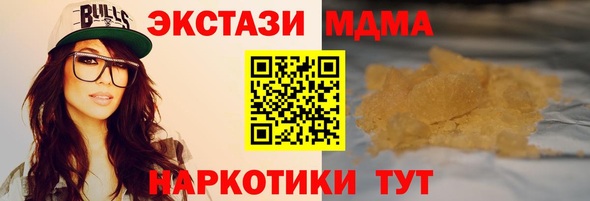 MDMA VHQ  MDMA crystal  Луга  МДМА  Вход с VPN 