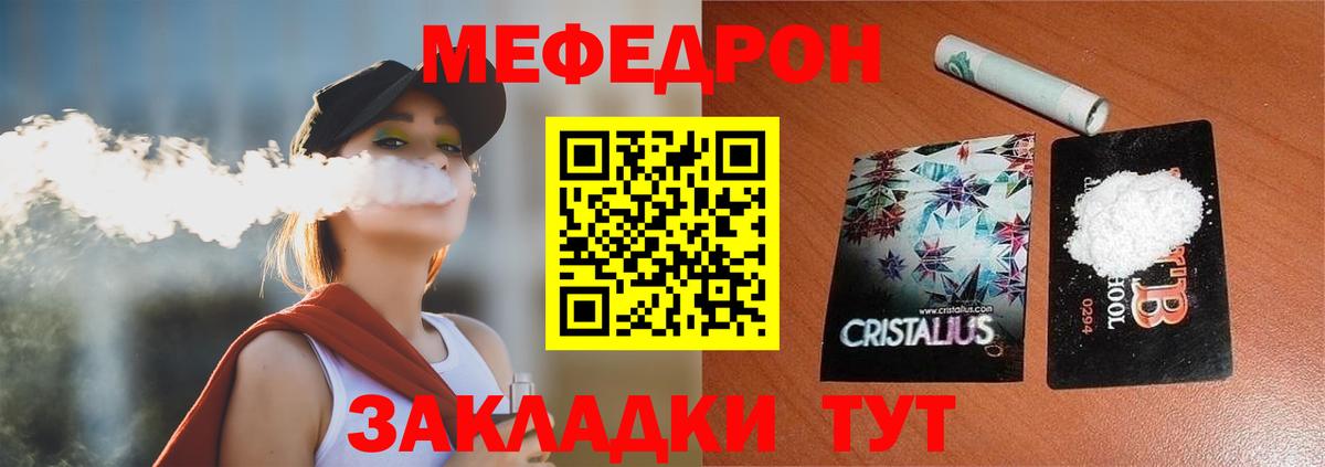 Меф мяу мяу  МЕФ  Луга  Мефедрон мяу мяу  Вход с VPN 