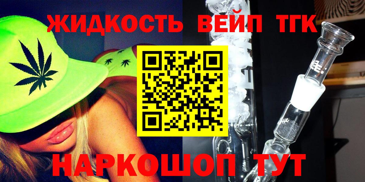 ТГК жижа  Вход с VPN  купить наркотик  Луга  ТГК вейп с тгк 