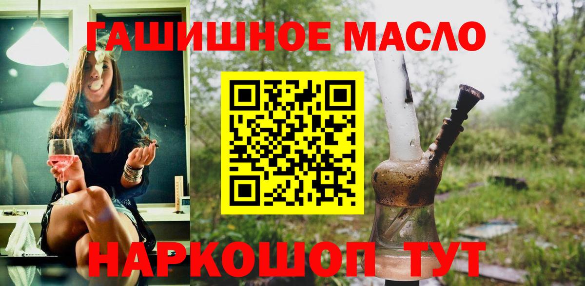 Дистиллят ТГК THC oil Луга